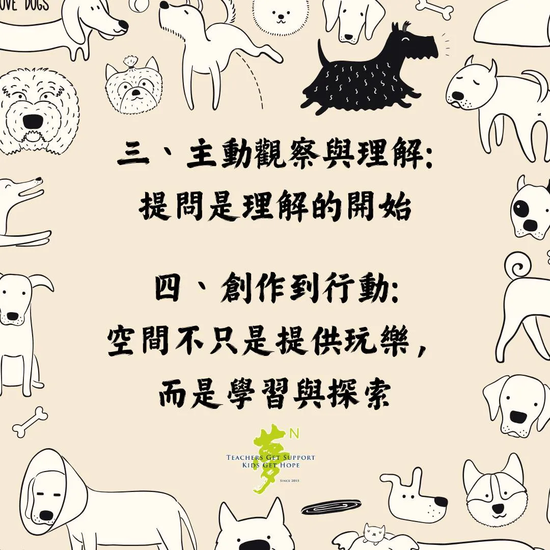 【學法寶】#從動物開始生命教育：培養同理心責任感 第3張