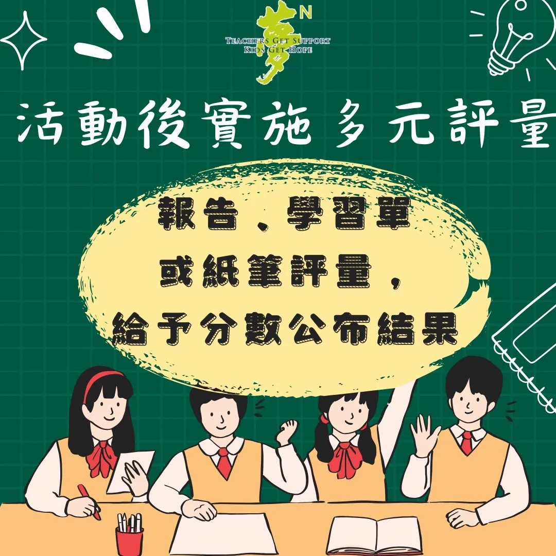 【學法寶】#一起學、一起成長：班級經營篇！ 第4張