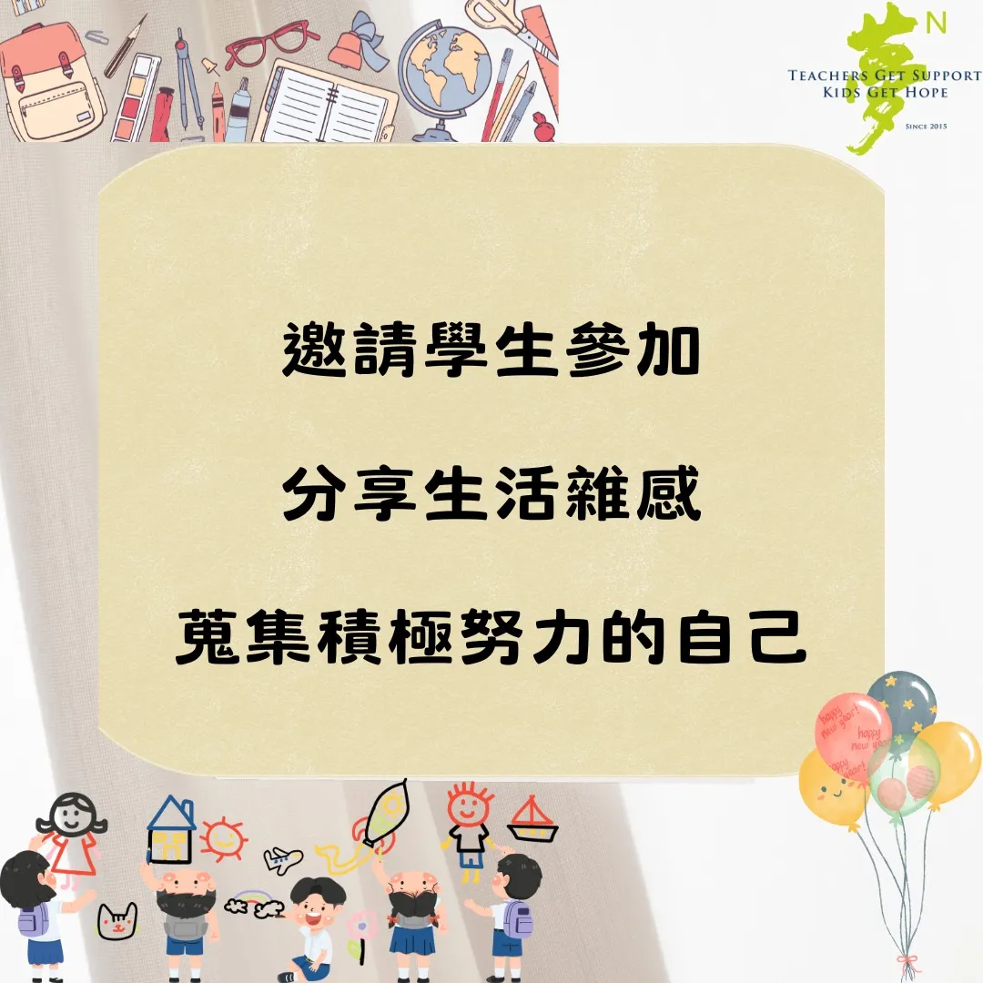 【學法寶】#班級經營技巧──由他律變自律（第 3 張／共 3 張）