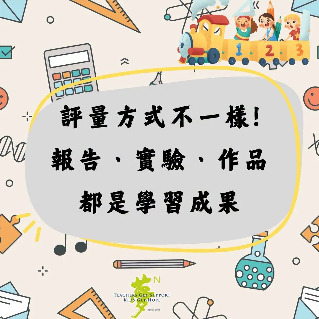 【學法寶】#少了教材，多了思考 ━ 孩子的學習由此開始 第4張