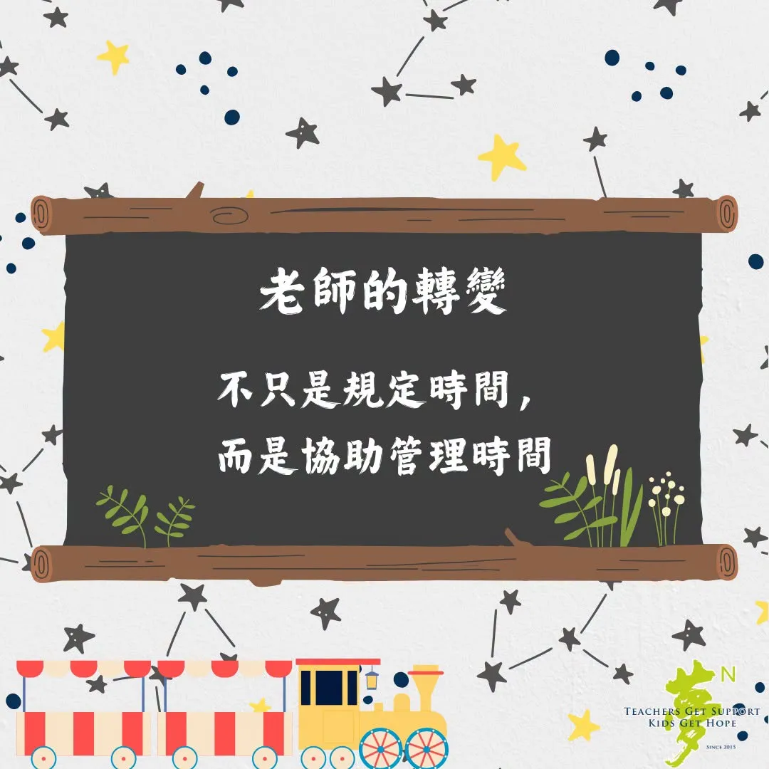 【學法寶】#提早規劃作業，培養孩子的時間管理力 第4張
