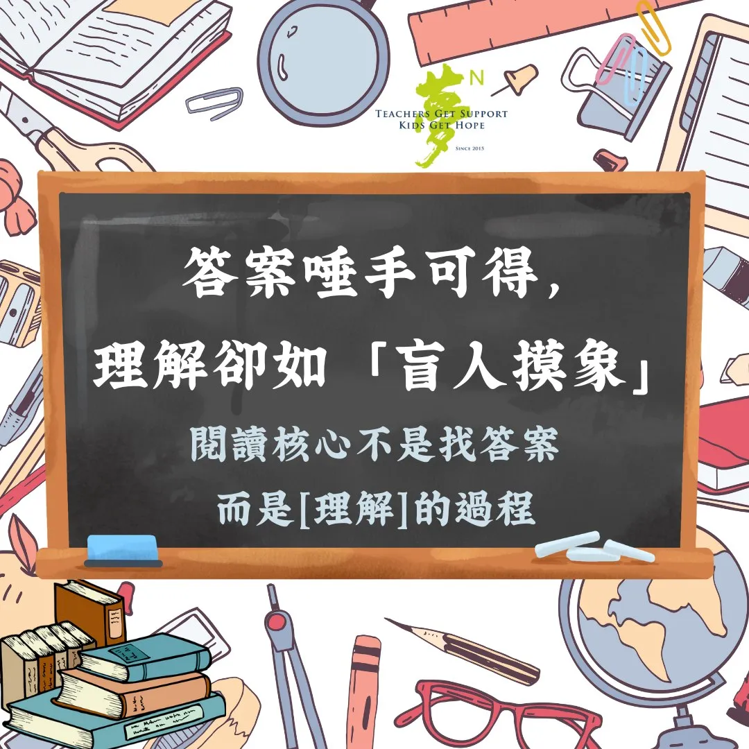 【學法寶】#答案給得太快，思考就慢慢停下來了 第2張
