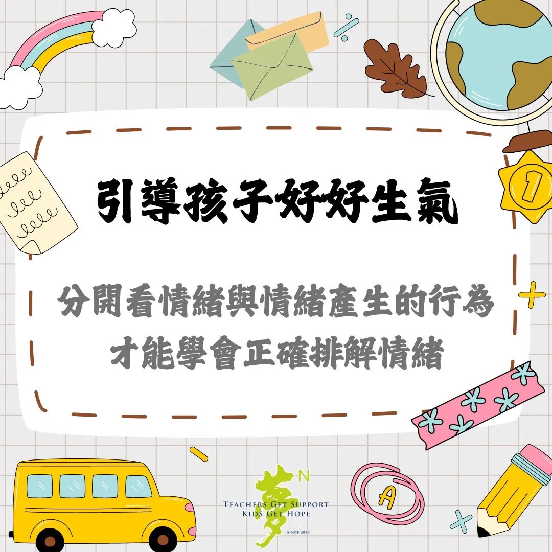 【學法寶】#融合教育不是要求孩子成為聖人，而是學會理解與尊重 第2張