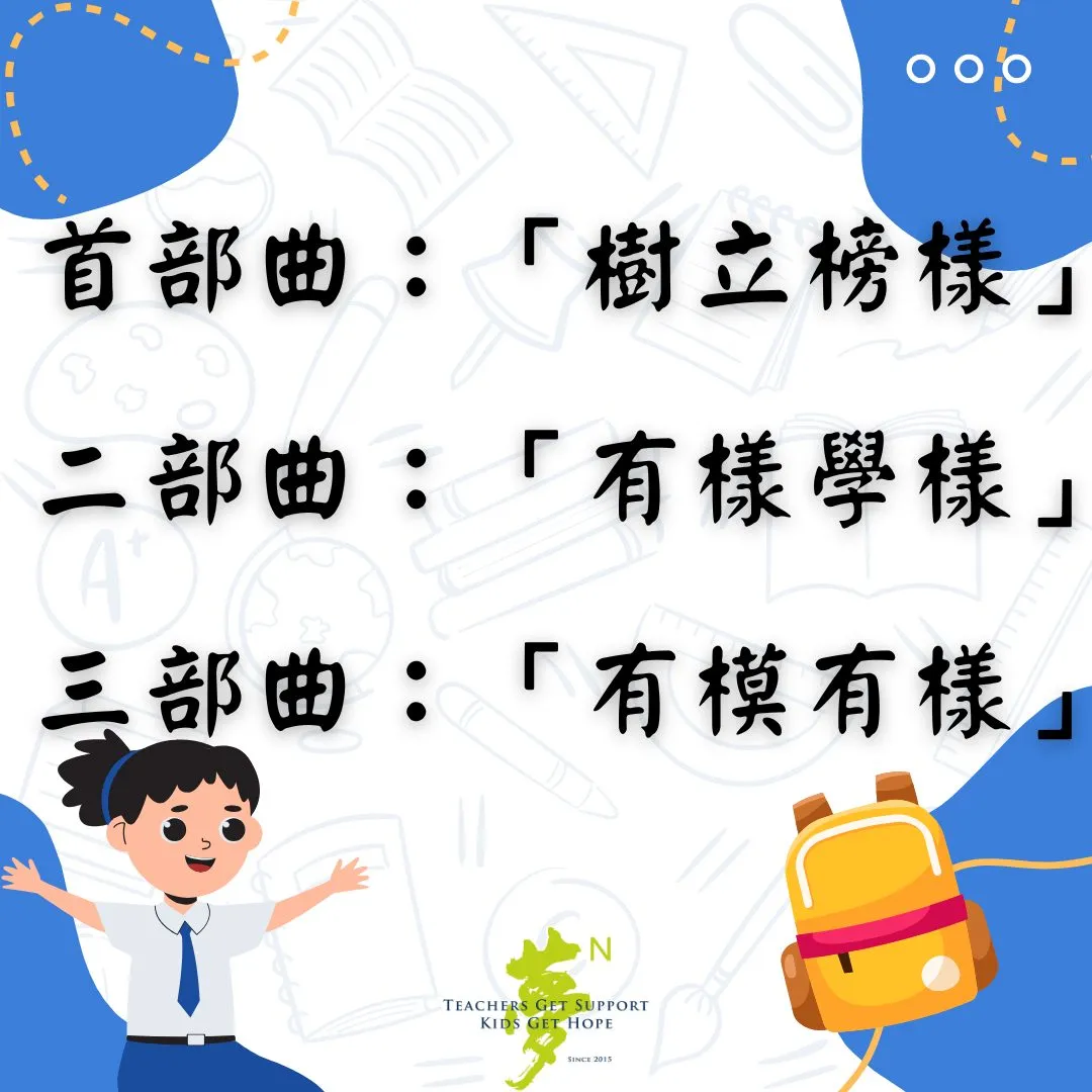 【學法寶】#讓學生「有模有樣」的合作學習（第 2 張／共 5 張）