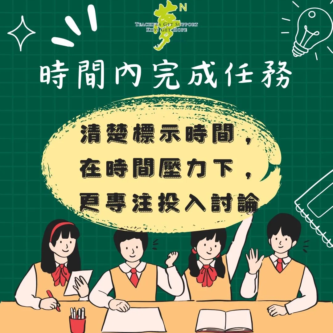 【學法寶】#一起學、一起成長：班級經營篇！ 第3張
