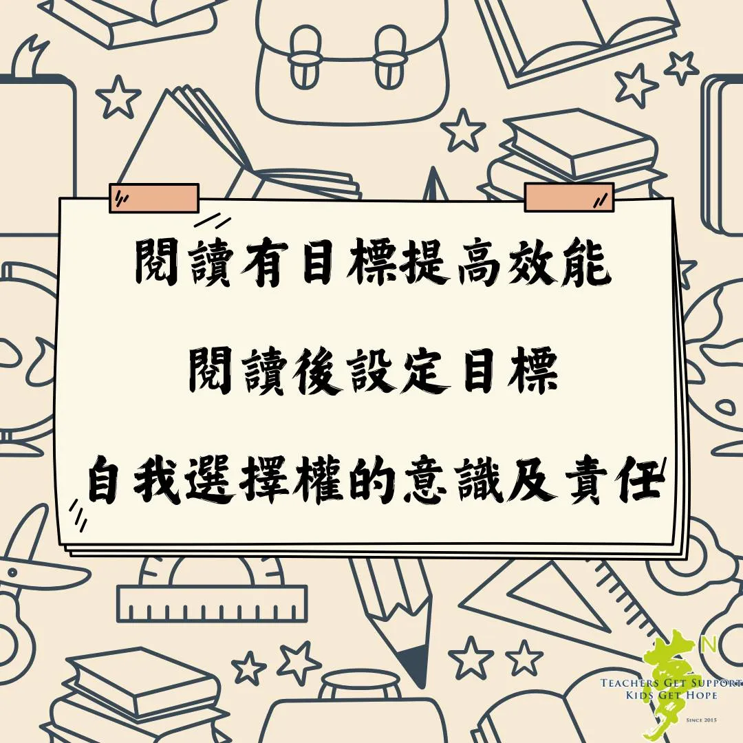 【學法寶】#在提問中長出目標，3W的陪伴力量 第3張