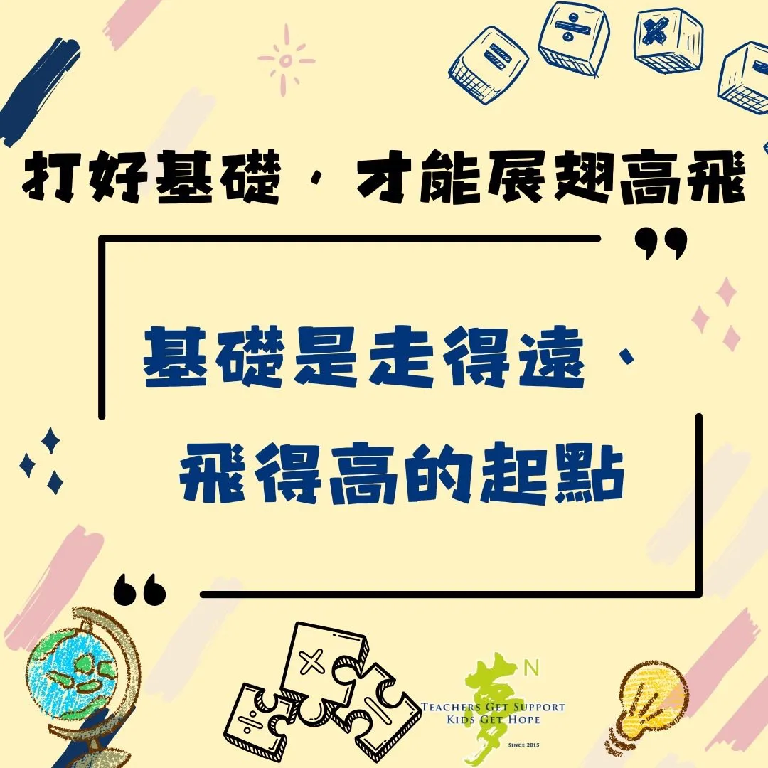 【學法寶】#發掘孩子興趣，學習自然水到渠成 第4張