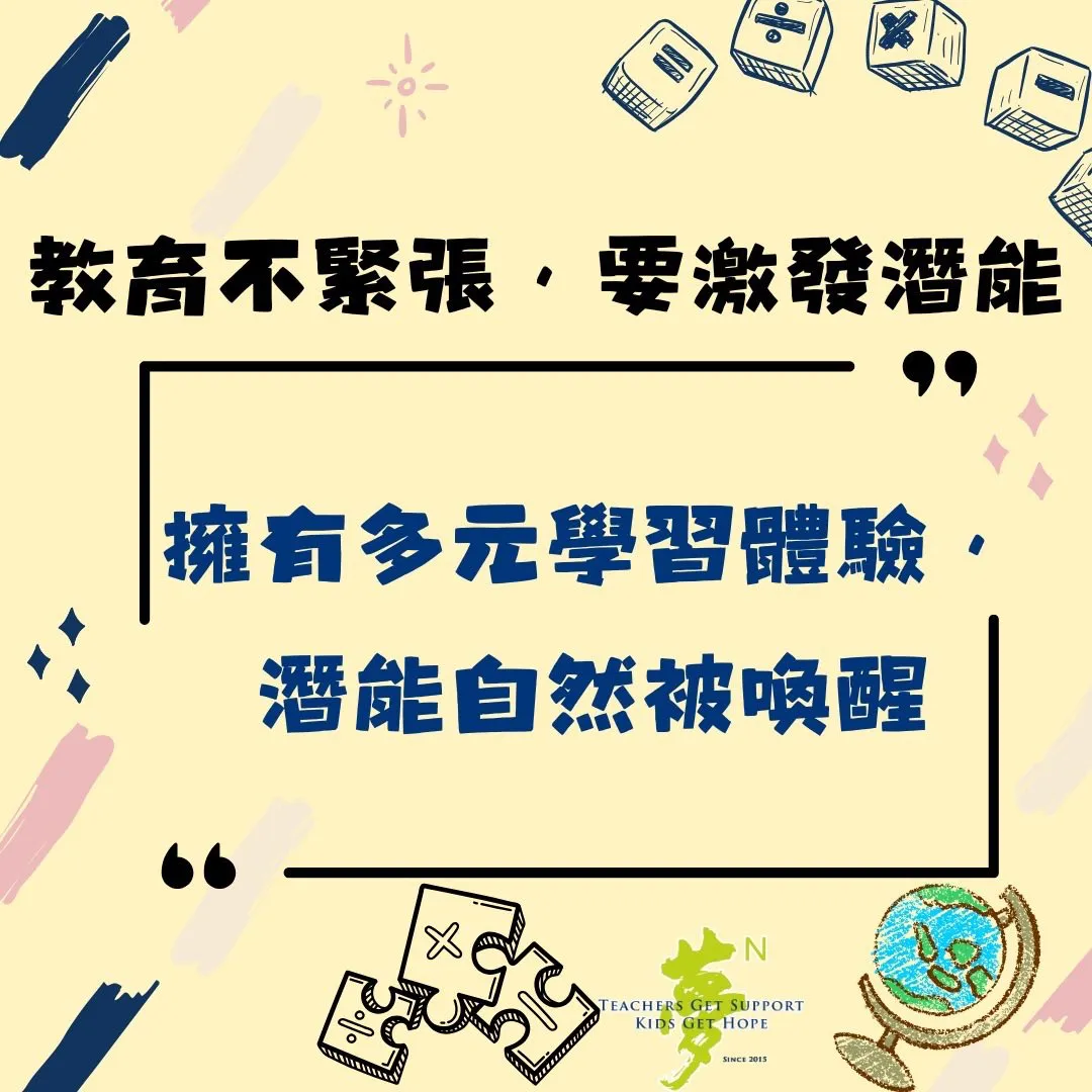 【學法寶】#發掘孩子興趣，學習自然水到渠成 第2張
